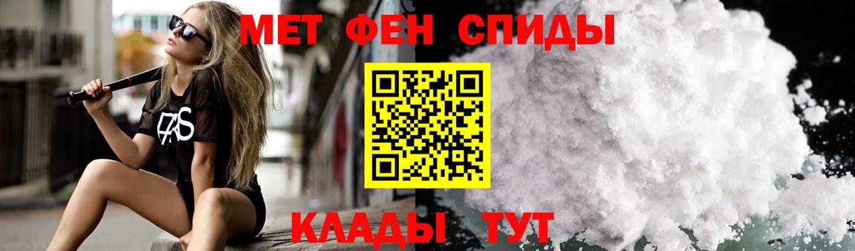 Коряжма  АМФЕТАМИН 97%  Вход с VPN 