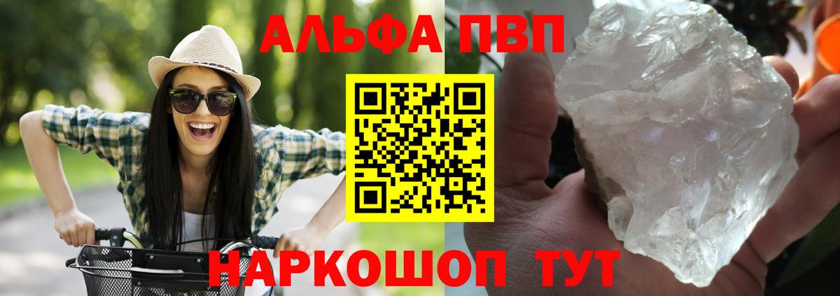 Коряжма  Alfa_PVP мука  A-PVP кристаллы  A PVP крисы CK  Вход с VPN 