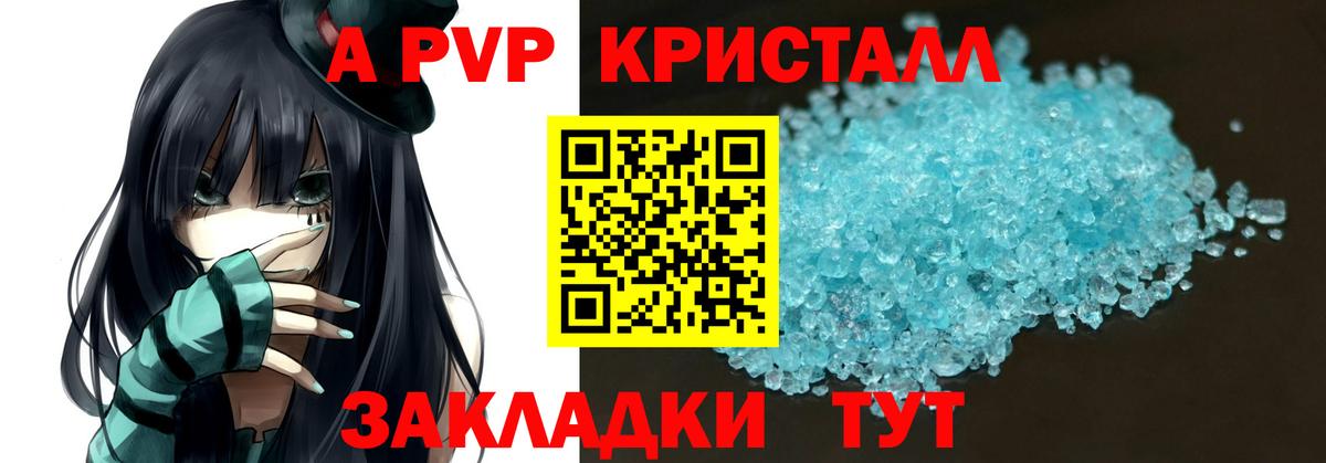 Альфа ПВП VHQ Коряжма