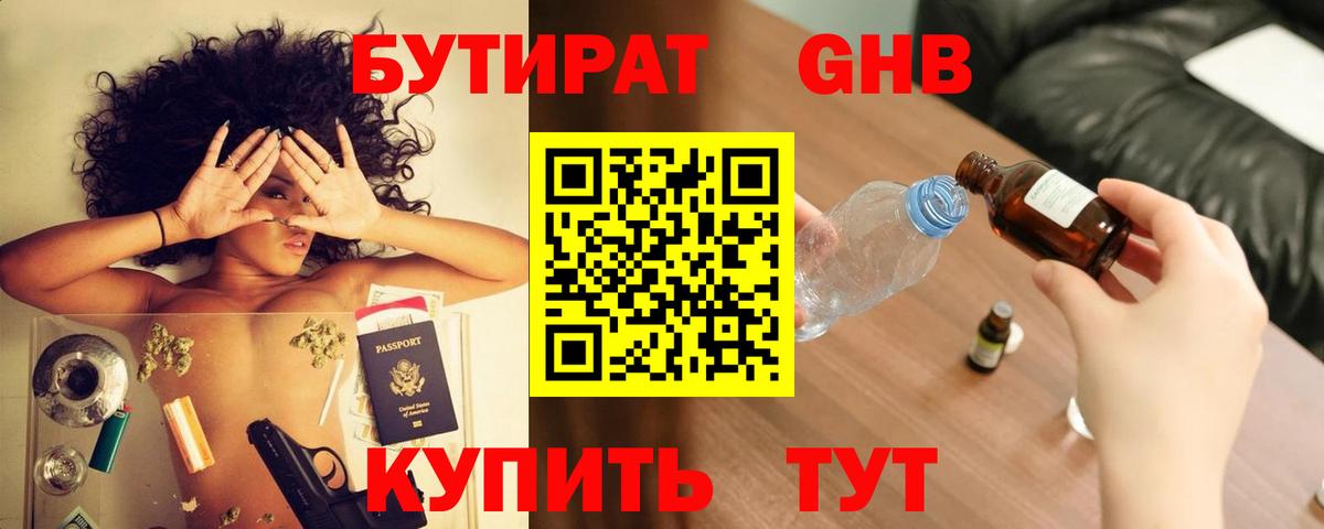 Бутират оксана Коряжма