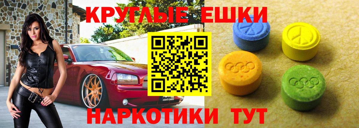 Ecstasy TESLA  ЭКСТАЗИ  Ecstasy mix  Коряжма  Вход с VPN 