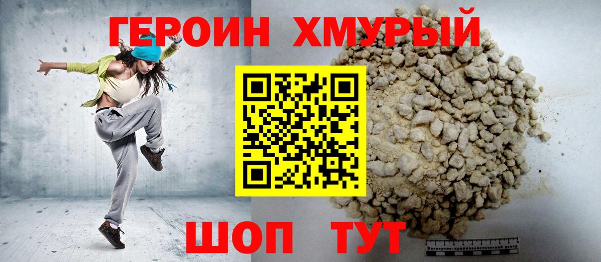 Коряжма  Героин VHQ  Героин  Вход с VPN 