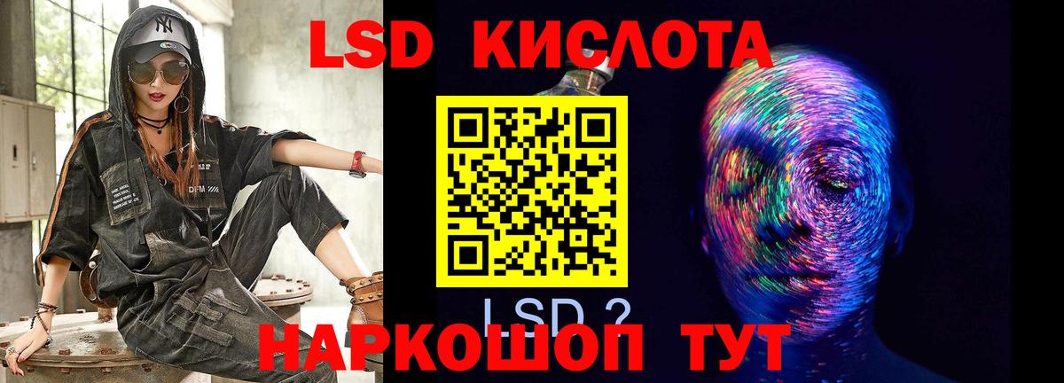 LSD-25 экстази кислота Коряжма