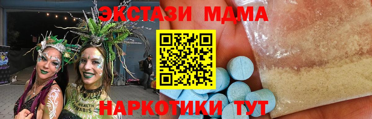 Коряжма  МДМА молли  Вход с VPN  MDMA  MDMA VHQ 