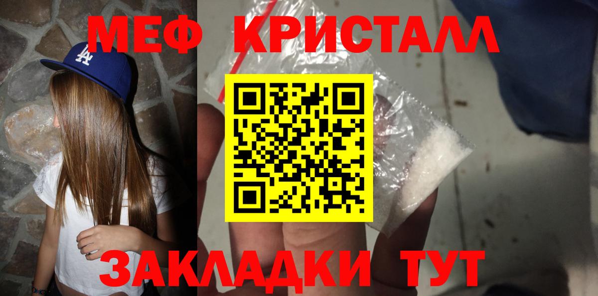 МЕФ кристаллы  Меф мука  Меф  Коряжма  Вход с VPN  МЯУ-МЯУ 