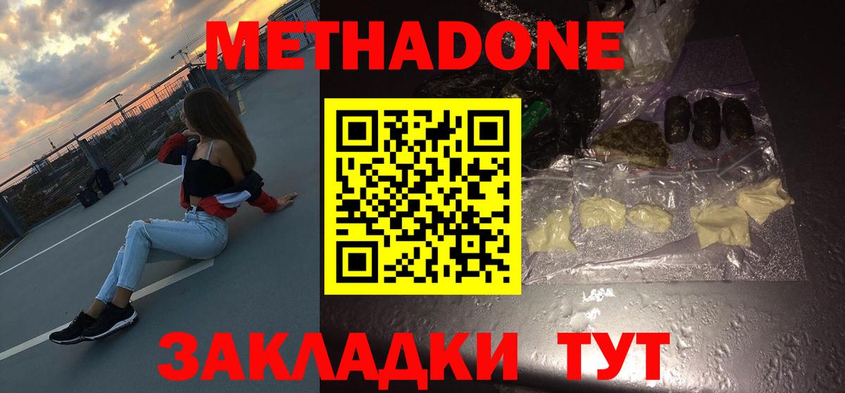 Коряжма  Метадон белоснежный  МЕТАДОН белоснежный  Вход с VPN 