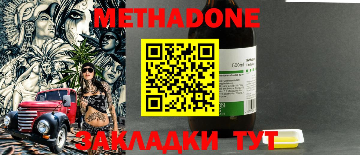 МЕТАДОН белоснежный Коряжма