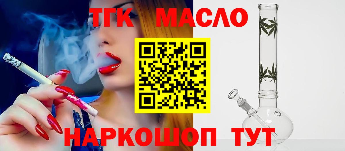 ТГК концентрат  Дистиллят ТГК Wax  продажа наркотиков  Вход с VPN  Коряжма 